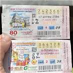 ซื้อหวยกองสลากพลัส